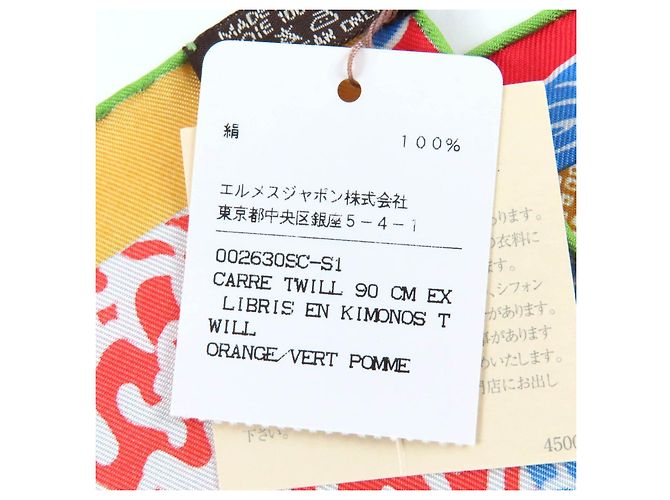 Hermès Ex Libris en Kimonos Seidentuch - Ansicht 10