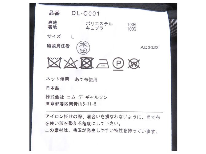COMME des GARCONS HOMME DEUX Abrigo Chester de poliéster - vista 8