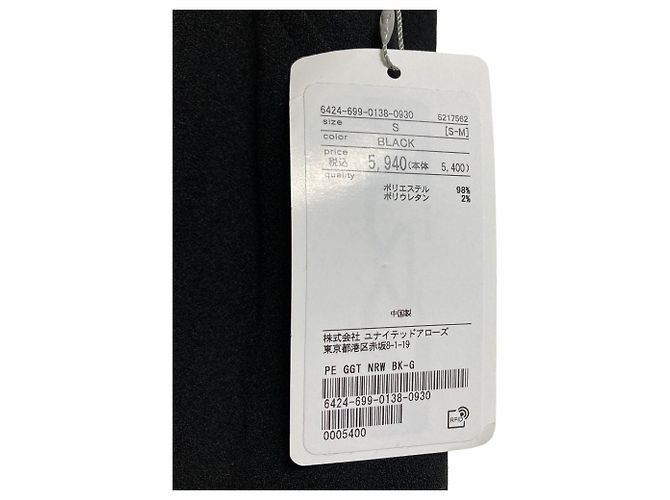 Autre Marque Falda larga ajustada United Arrows - vista 5
