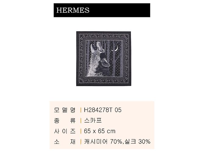 Hermès Bandana 65 Schal - Ansicht 3