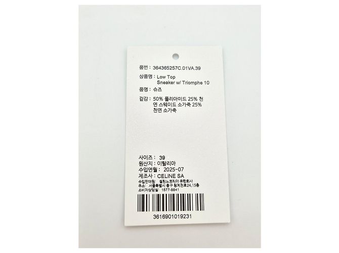 Céline Women's Sneakers Brown - view 20