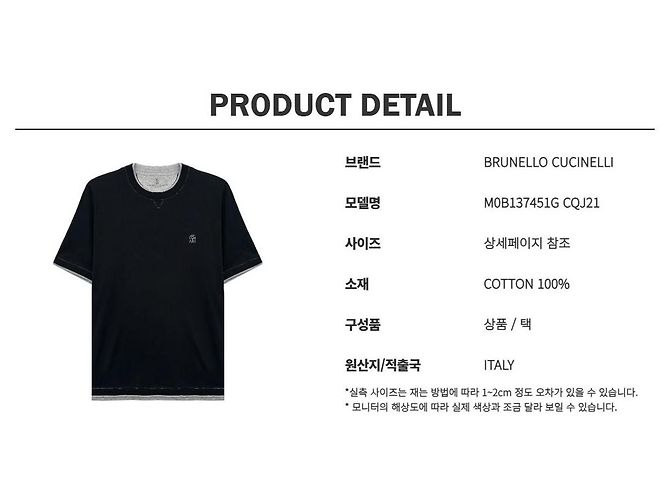 Brunello Cucinelli T-Shirt mit kurzen Ärmeln im Layer-Look - Ansicht 12