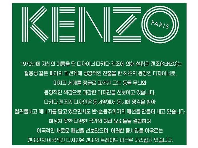 Kenzo Petit sac cabas en mesh VERDY Elephant - vue 2