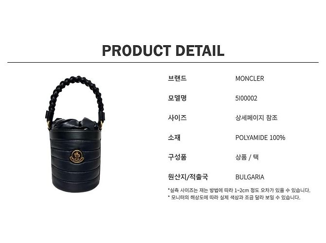 Moncler Borsa Bucket Cross Logo - vista 12