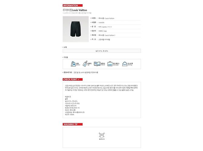 Louis Vuitton Pantaloncini sartoriali in misto seta e cotone Mini Monogram - vista 7