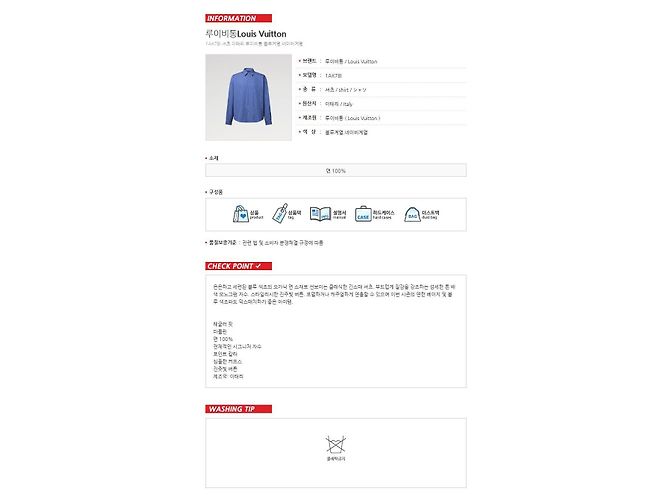 Louis Vuitton Camicia a maniche lunghe con monogramma ricamato - vista 7