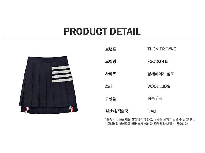 Thom Browne Minigonna plissettata in lana - vista 11