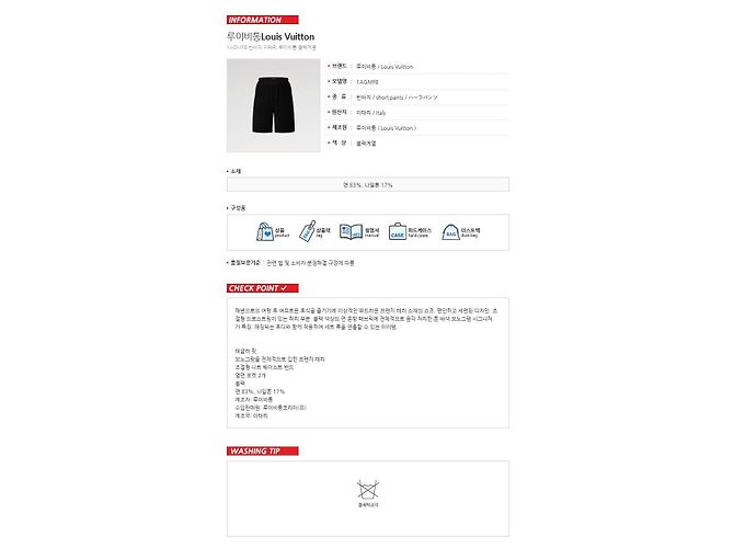 Louis Vuitton Monogram Frottee-Shorts - Ansicht 5
