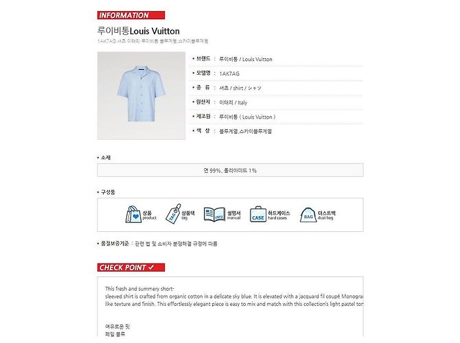 Louis Vuitton Camisa de manga curta com colarinho aberto Monogram Boucle - vista 7