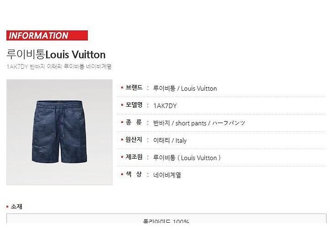 Pantaloncini da bagno Louis Vuitton Monogram - vista 5
