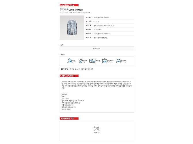 Louis Vuitton Seidenshorts mit Monogramm-Print - Ansicht 5