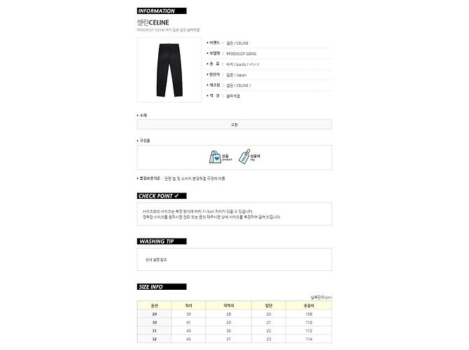 Céline Pantalones denim Boyfriend Classic Fit - vista 17