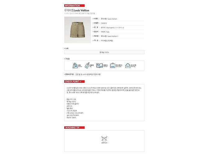 Bermudas Louis Vuitton Monogram - vista 7