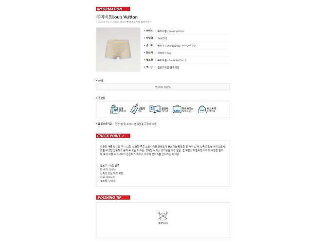Louis Vuitton Mini shorts de jersey a rayas - vista 7