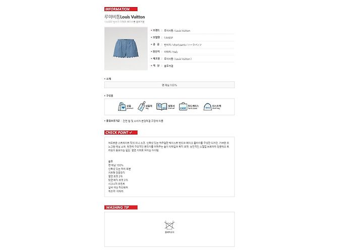 Louis Vuitton Mini Shorts en Denim Monogram - vue 7