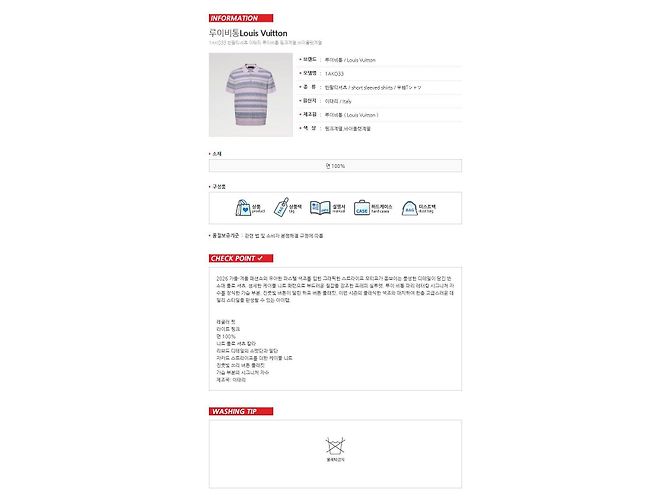Louis Vuitton Gestreifter Polo-Pullover mit Zopfstrick - Ansicht 5
