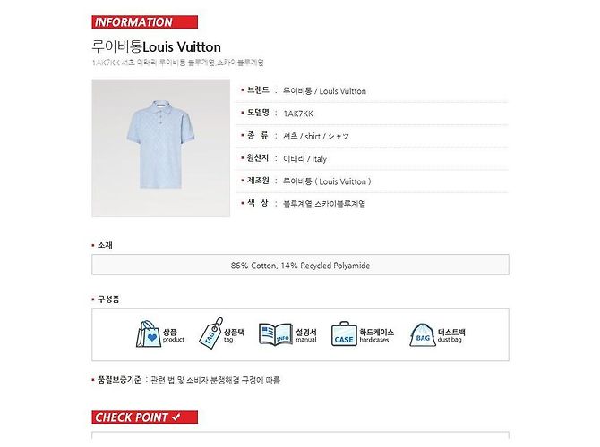 Louis Vuitton Polo in French Terry Monogramma - vista 7