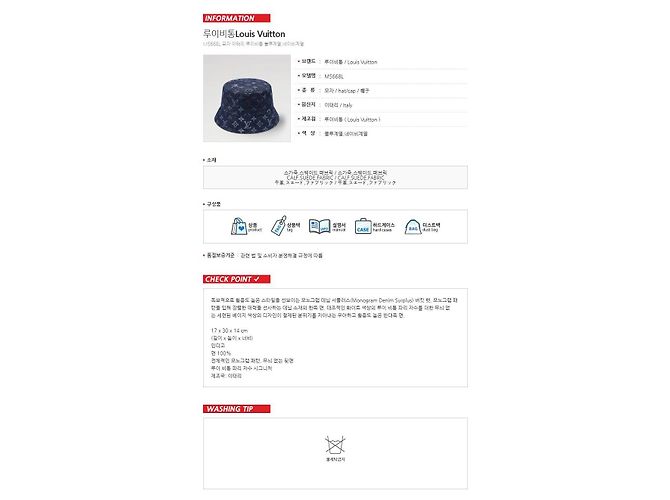 Louis Vuitton Chapéu Bucket Monogram Denim Surplus - vista 8