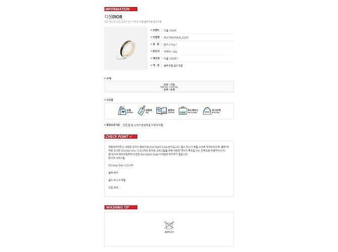 Dior Anillo Night Code Black - vista 6