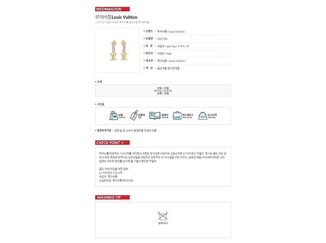 Louis Vuitton Iconic Ohrringe Gold - Ansicht 7
