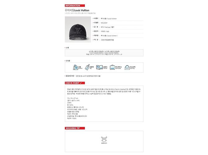 Louis Vuitton Denim Washed Cap Blau - Ansicht 6