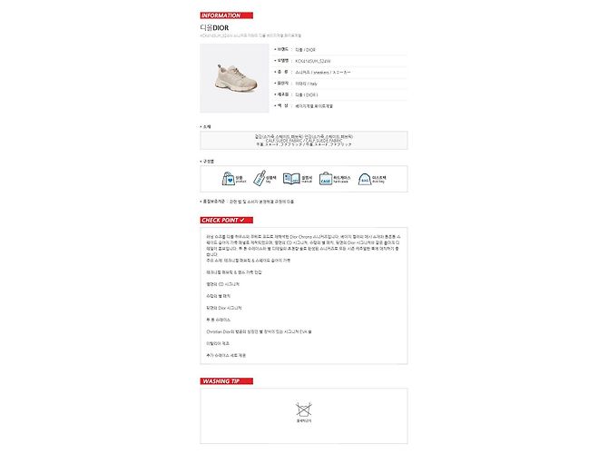 Dior Sneakers Chrono Mesh Beige - vista 8