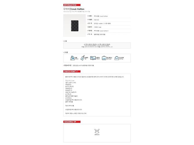 Louis Vuitton Pocket Organizer Damier Pattern Black - view 8