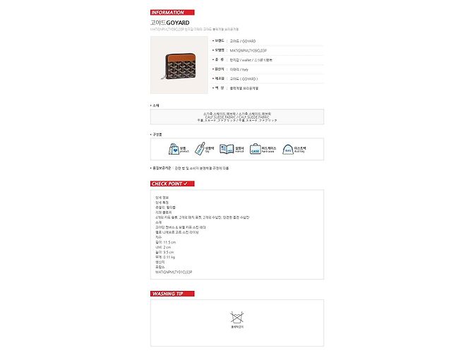 Goyard PM Black Leather Wallet - view 5