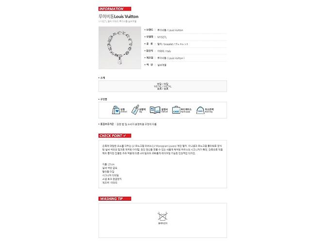 Louis Vuitton Pulsera de cadena Monogram Lovers - vista 6