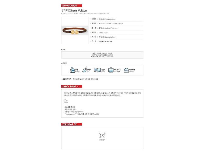 Louis Vuitton Bracciale Historic Mini Monogram - vista 5