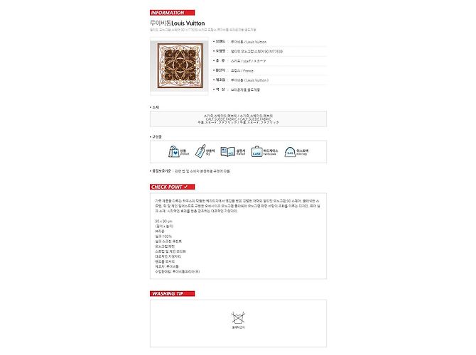 Louis Vuitton Ultimate Monogram Quadratisches Tuch - Ansicht 4