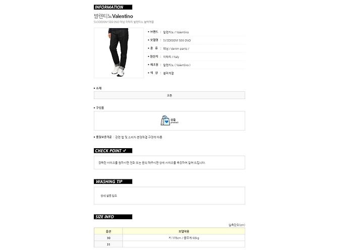 Valentino Plain Denim Pants - view 19