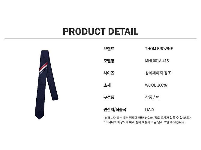 Thom Browne Wollkrawatte gestreift Navy - Ansicht 9