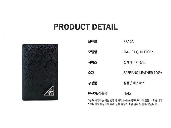 Prada Saffiano Leather Triangle Logo Flap Card Holder - view 14