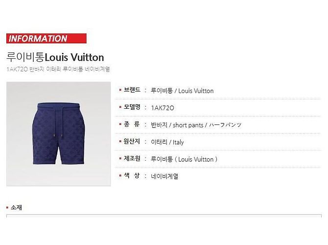 Louis Vuitton Monogram Shorts - Ansicht 7