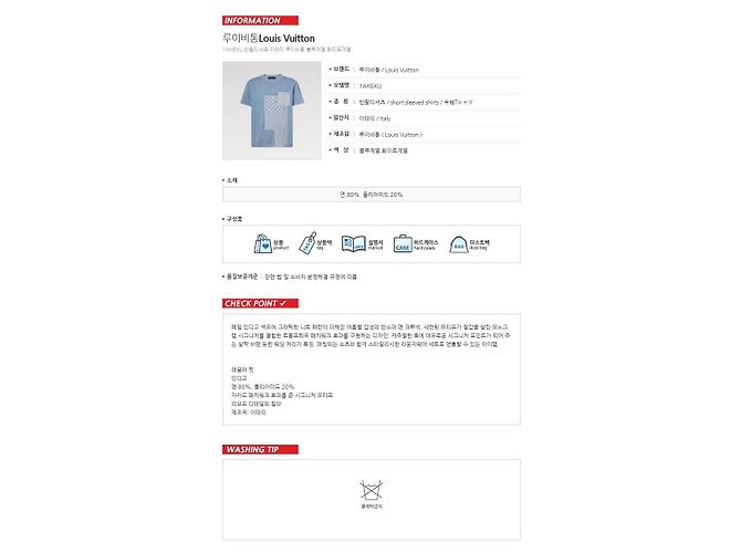 Louis Vuitton Kurzarm-T-Shirt mit Rundhalsausschnitt aus Strick-Denim-Patchwork - Ansicht 7