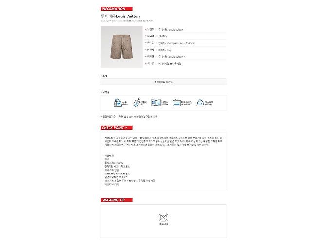 Louis Vuitton Monogram Badeshorts - Ansicht 5