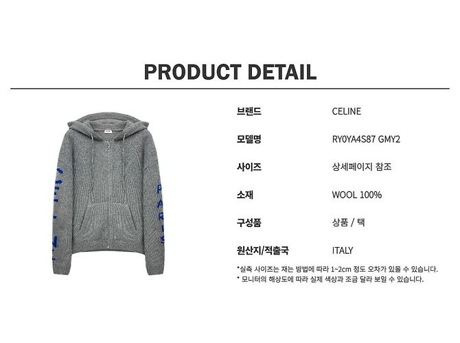 Céline Logo Woll-Hoodie mit Reißverschluss - Ansicht 12