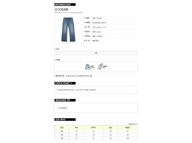 Pantalones vaqueros denim lavados azules Céline - vista 13