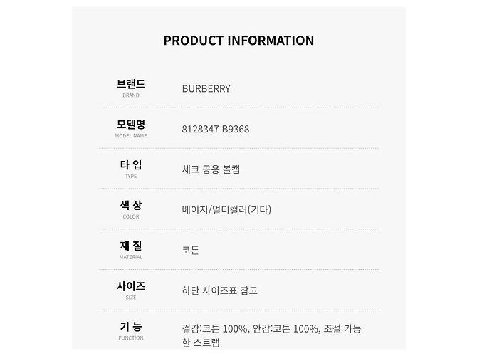 Burberry Bestickte Cap mit Karomuster - Ansicht 4