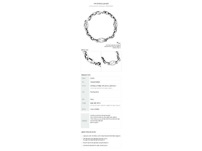 Gucci Bracelete Entrelaçado de Prata - vista 8