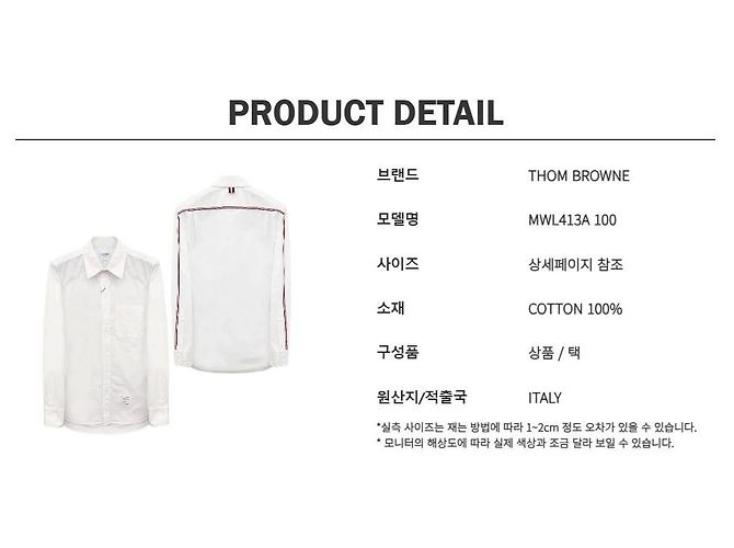 Thom Browne Camicia Oxford con striscia posteriore - vista 12