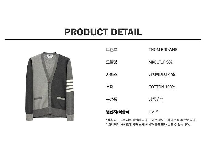 Thom Browne Strickjacke mit diagonalen Streifen Grau - Ansicht 14