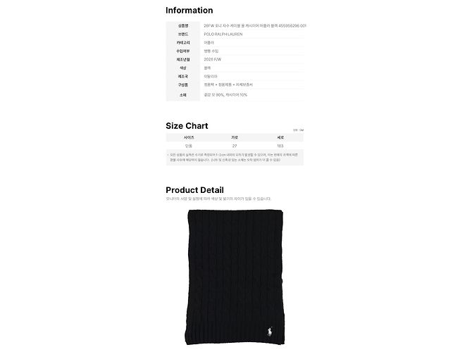 Ralph Lauren Sciarpa in lana e cashmere a treccia con ricamo pony Nero - vista 2