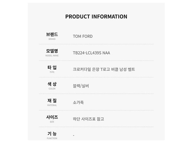Tom Ford Gürtel mit silberner Logo-Schnalle - Ansicht 4