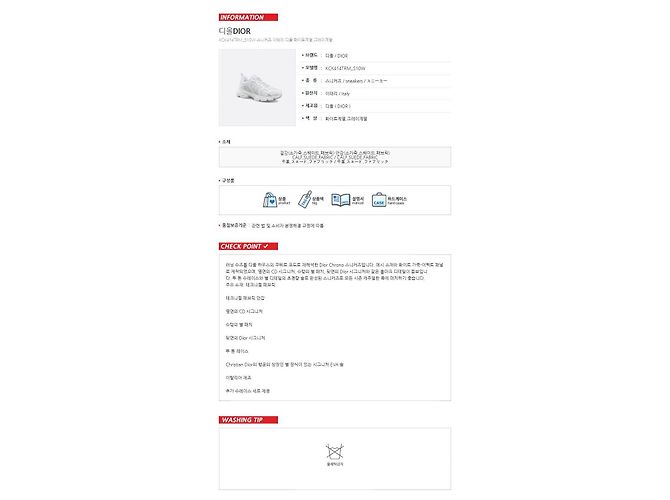 Dior Sneakers Chrono White Mesh - vista 10
