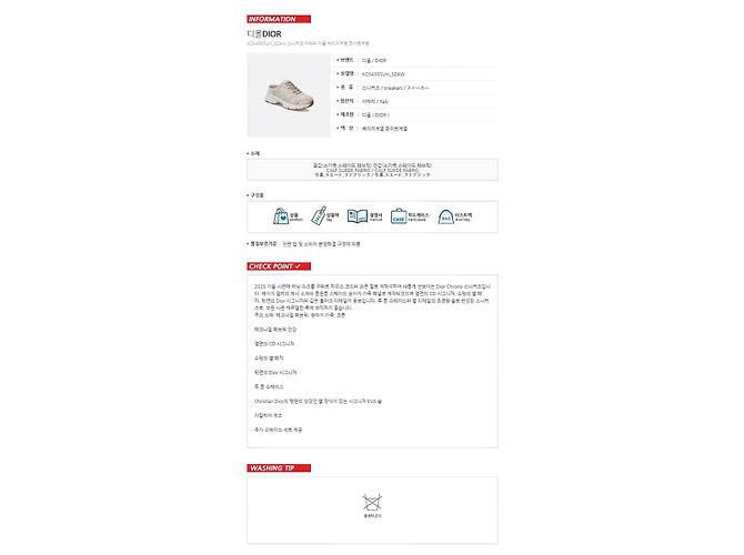 Dior Sneakers Chrono Mesh Beige - vista 5