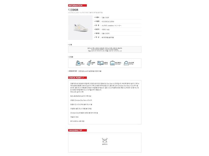 Dior Star Sneakers White Gold Star - vista 7