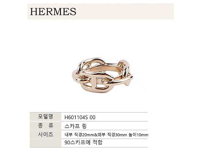 Hermès Halstuchring Gold - Ansicht 3