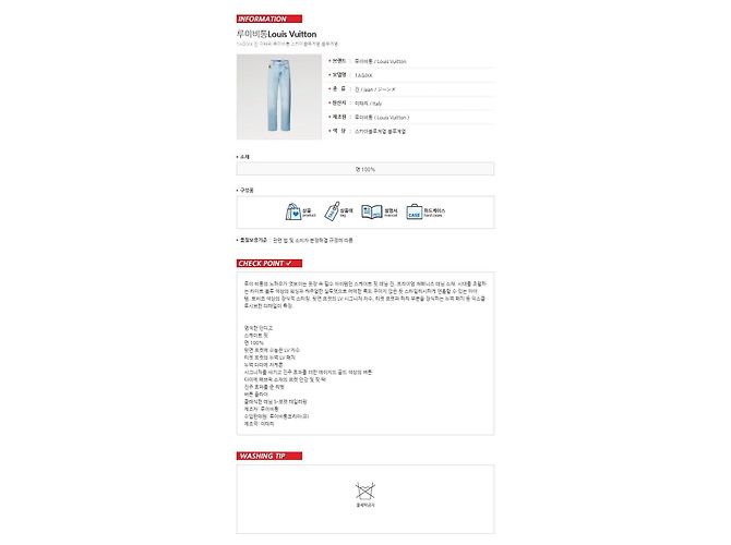 Louis Vuitton Skate Fit Denimhose - Ansicht 8